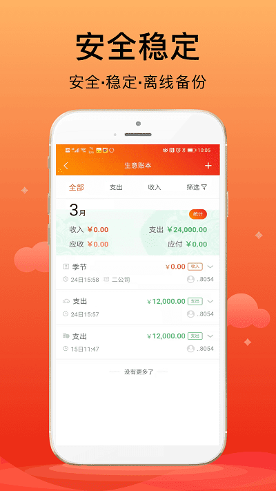 ϻʱٷ v2.7.7 ׿3