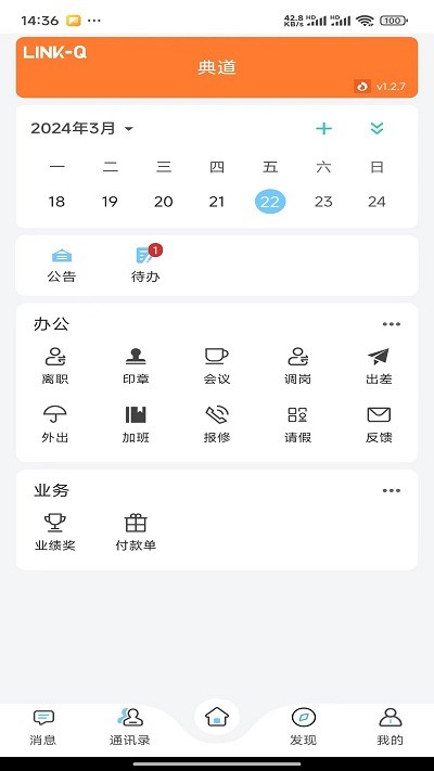 ư칫app v1.3.8 ׿3