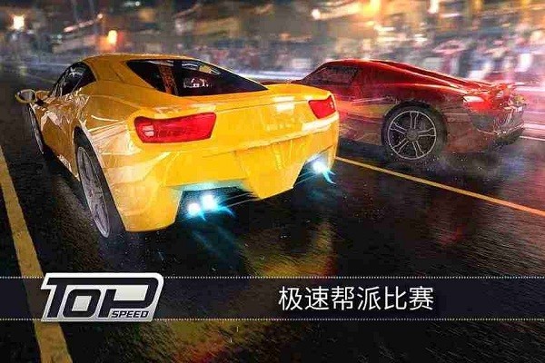 ٶ°(Top Speed) v1.44.03 ׿3