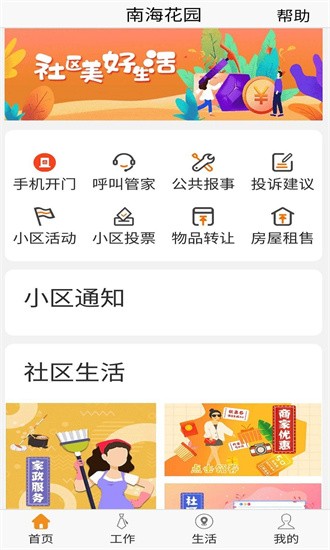 ־ҵapp v5.5.8 ׿2