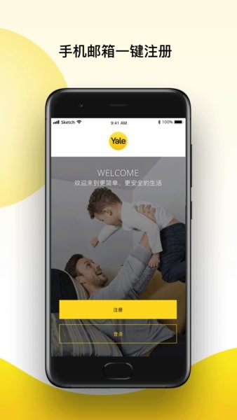 yale access chinaܼҾ v2024.12.0 ׿1