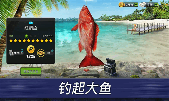 ʵ°(Fishing C-lash) v1.0.299 ׿3