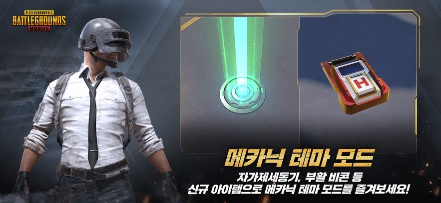 pubgպ°汾 v3.3.0 ٷ׿°3