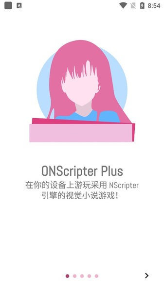 onsģ°2024(ONScripter Plus) v2.0.18 ׿1