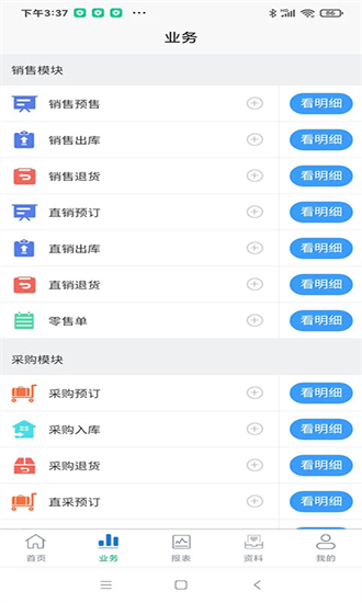 ERPII�ֻ�������