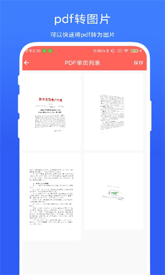 pdf° v1.0.2 ׿1