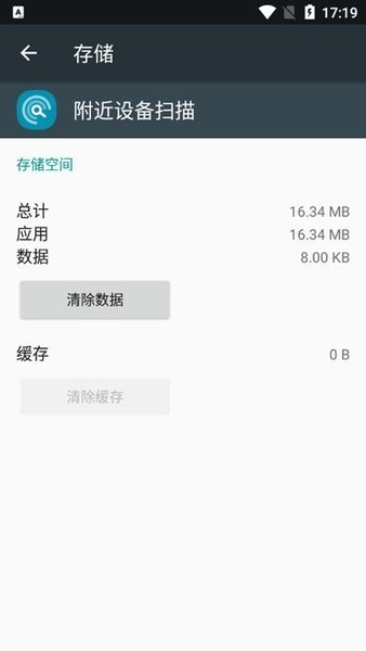 Ǹ豸ɨ v11.1.14.7 ׿2