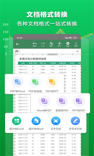 excelĵٷ v1.8.2 ׿2