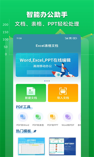 excelĵٷ v1.8.2 ׿3