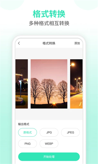 ѹͼƬapp v1.3.0 ׿2