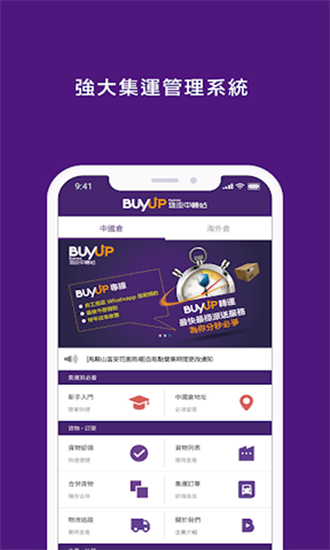 buyup° v2.5.7 ׿1