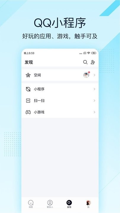 qq2025° v4.0.4 ׿2