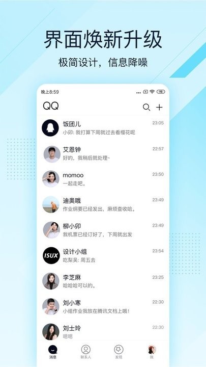 qq2025° v4.0.4 ׿0