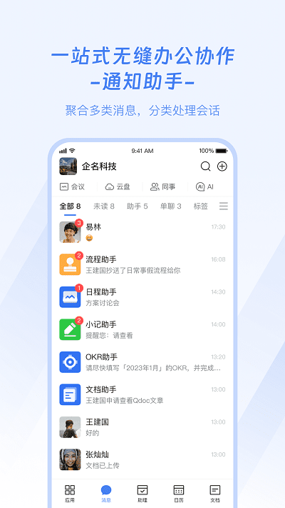 ƬOneٷ v2.9.0 ׿2