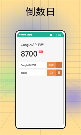 days matterֻ v3.0.5 ׿2