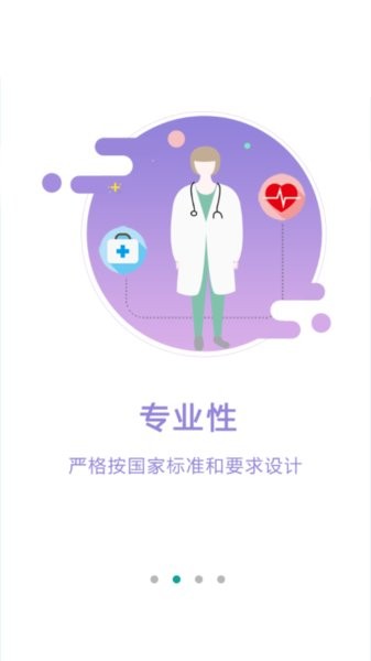 数字住培官方版 数字住培app下载安装