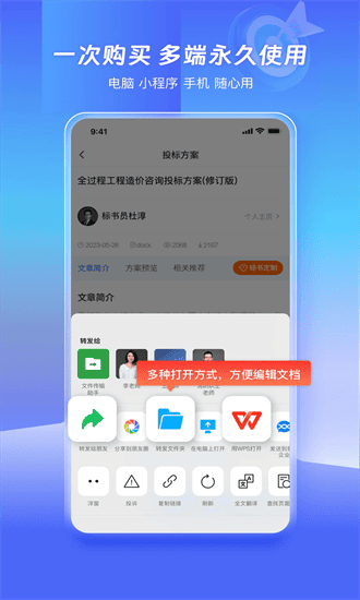 标盟手机版 标盟app下载
