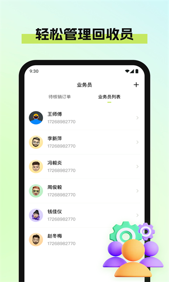 Ʒֿapp v1.1.2 ׿1