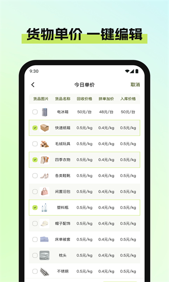 Ʒֿapp v1.1.2 ׿2