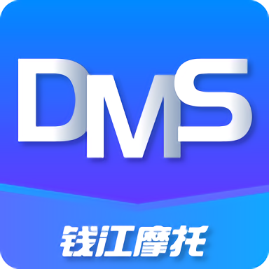 钱江dms官方版