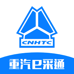 重汽e采通官方版