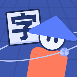 填字大师最新版