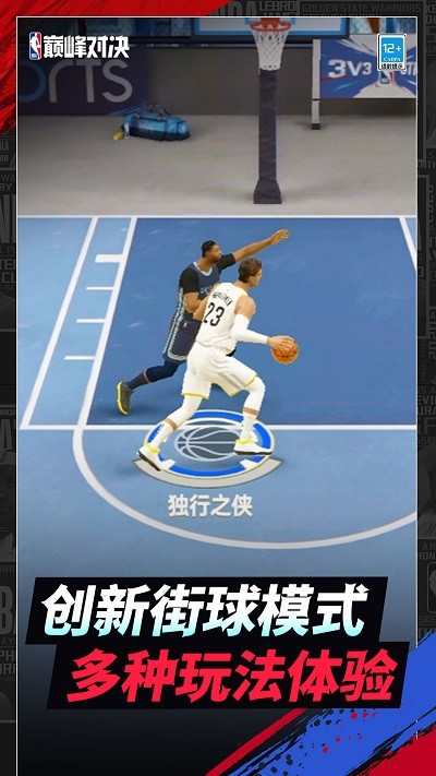 nba۷Ծٷ v1.1.1 ׿0