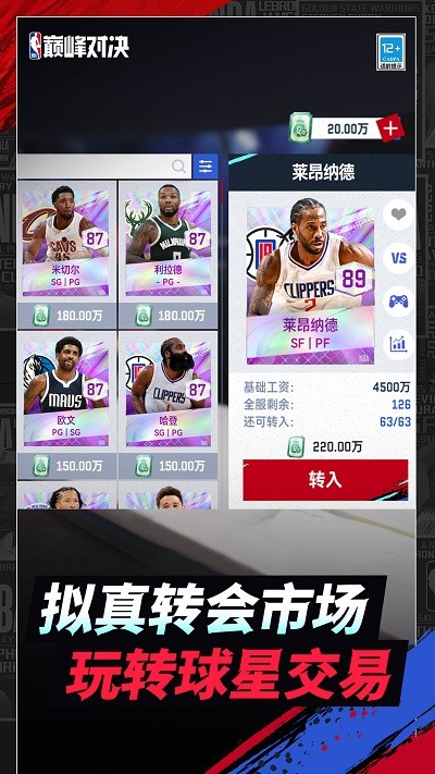 nba۷Ծٷ v1.1.1 ׿3