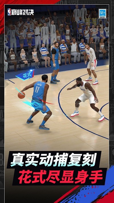 nba۷Ծٷ v1.1.1 ׿2