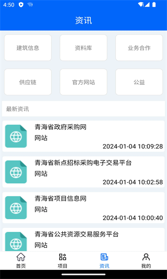 ཨͨĿƽ̨app v2.0.12 ׿0