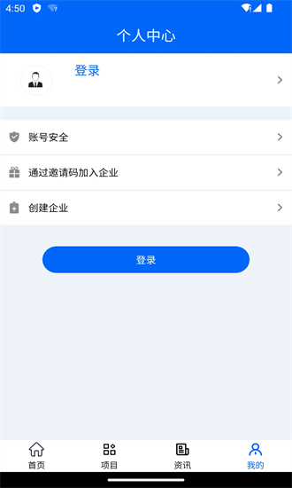 ཨͨĿƽ̨app v2.0.12 ׿2