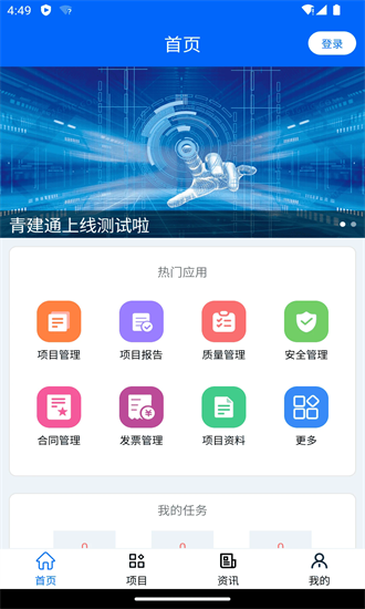 ཨͨĿƽ̨app v2.0.12 ׿3