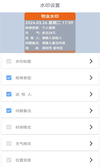 ȫˮӡapp v1.2 ׿1