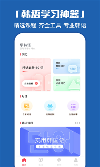 ѧϰapp v1.0.7 ׿3