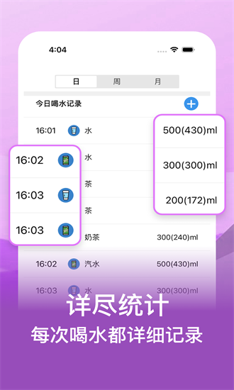 ˮٷ v4.9.3 ׿3