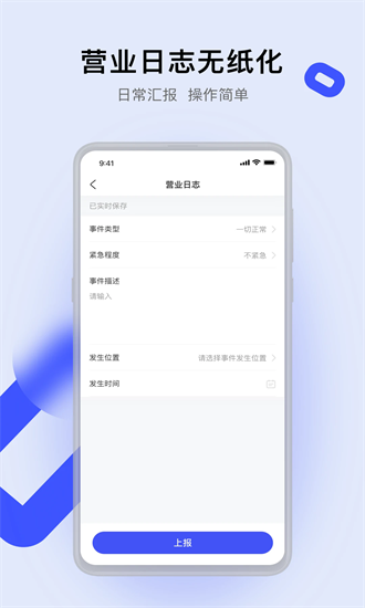 ֤ͨapp v1.6.1.0 ׿1