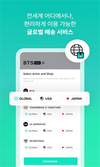 weverse shop°汾2025 v3.1.6 ׿1