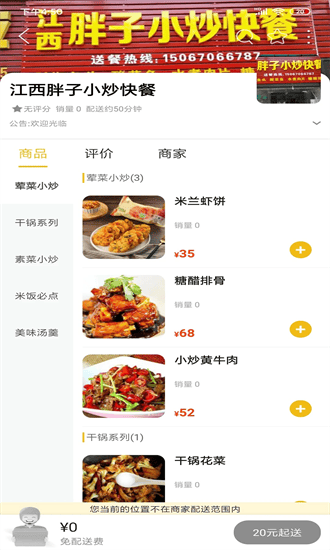 春鸟手机版 春鸟app下载