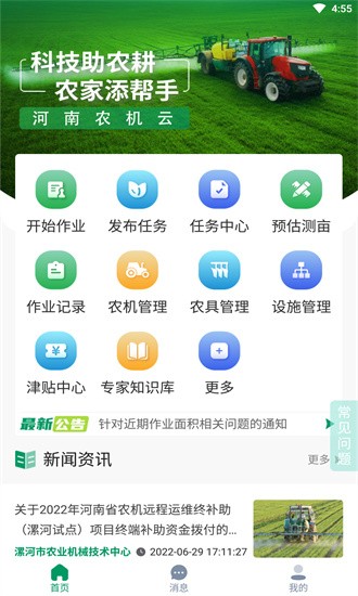 ũƽ̨app v3.3.0 ׿0