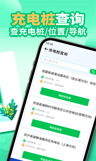 糵׮app v3.0.1 ׿2