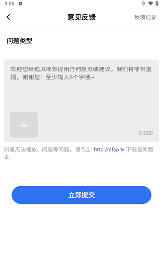 追风视频app下载