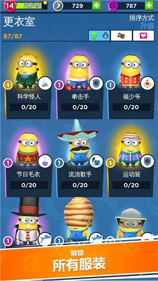 ͵̰С˿2024°汾(Minion Rush) v10.2.0e ֻ2