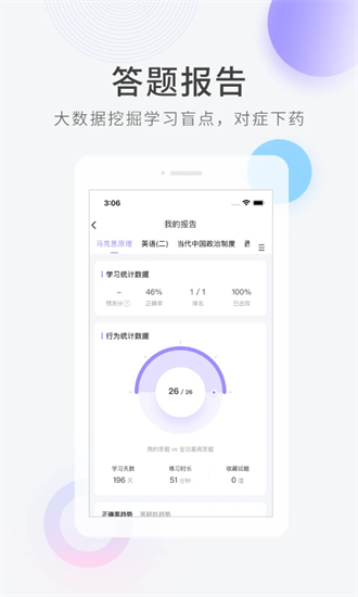 教师资格快题库app下载