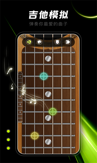 guitar° v2.0.3 ׿2