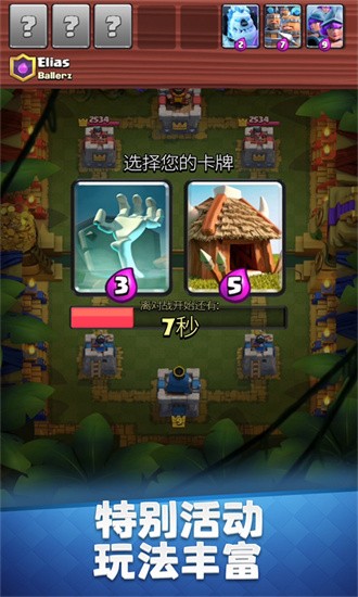 ͻսʷ°(Clash Royale) v90198014 ׿1