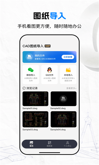 cadͼproٷ v1.0.2 ׿2