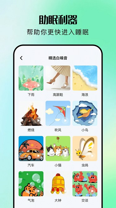 ˯¼app v1.11 ׿2