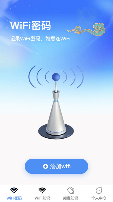 wifiٷ v1.0.2 ׿3