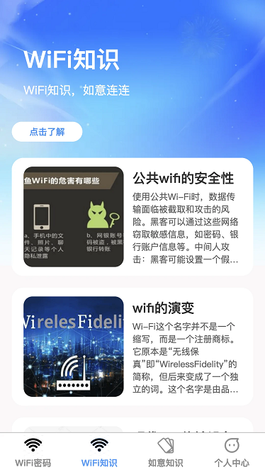 wifiٷ v1.0.2 ׿0