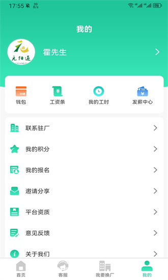 Ԫͨapp v1.1.0 ׿3